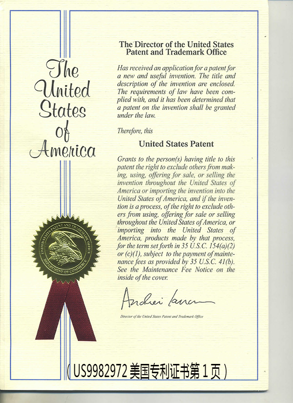 美国专利证书998.jpg
