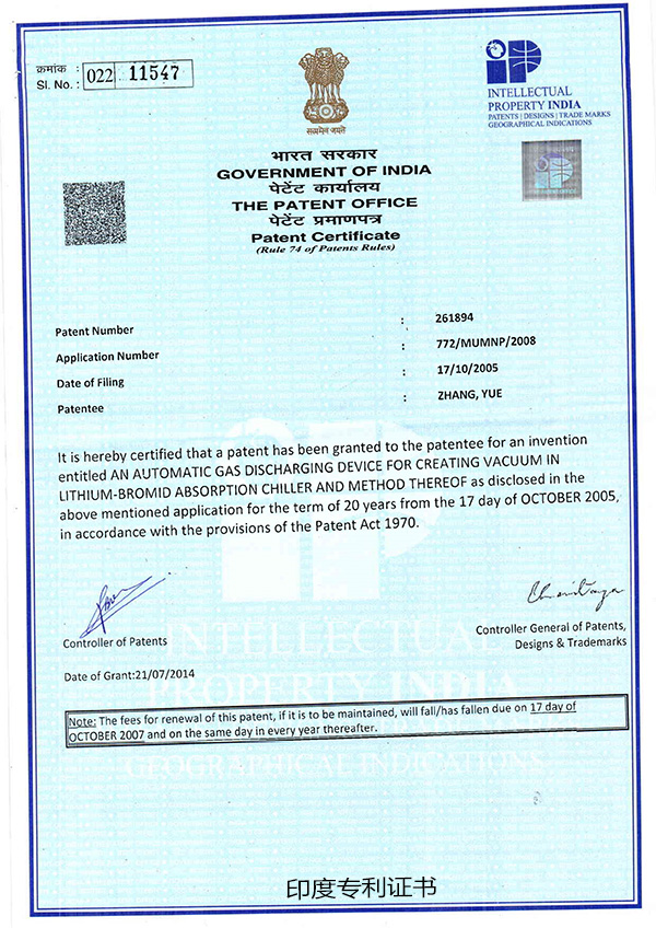 印度专利证书.jpg